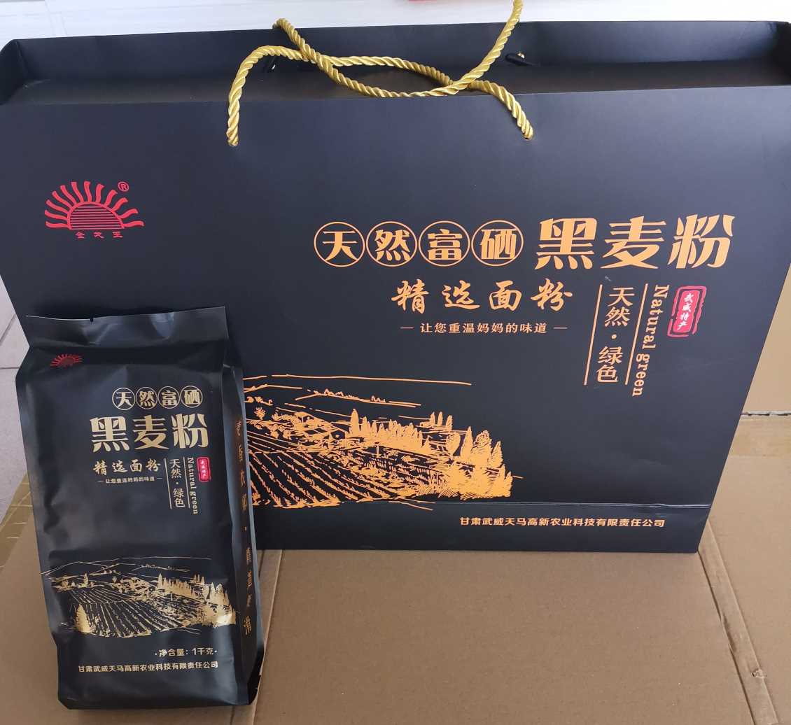 天然富硒黑小麦面粉